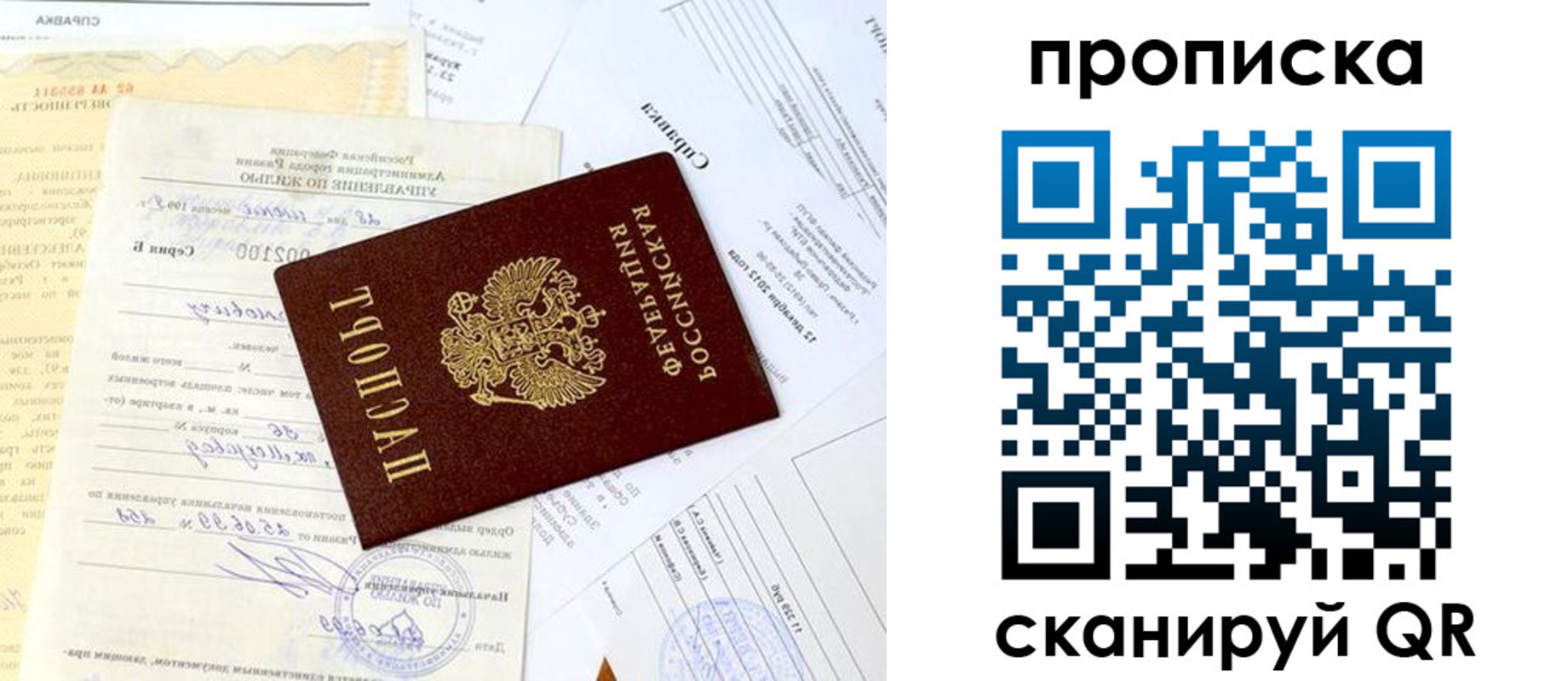 временная регистрация гарантия в Киришах