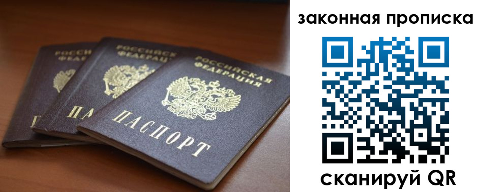 временная регистрация для школы в Киришах