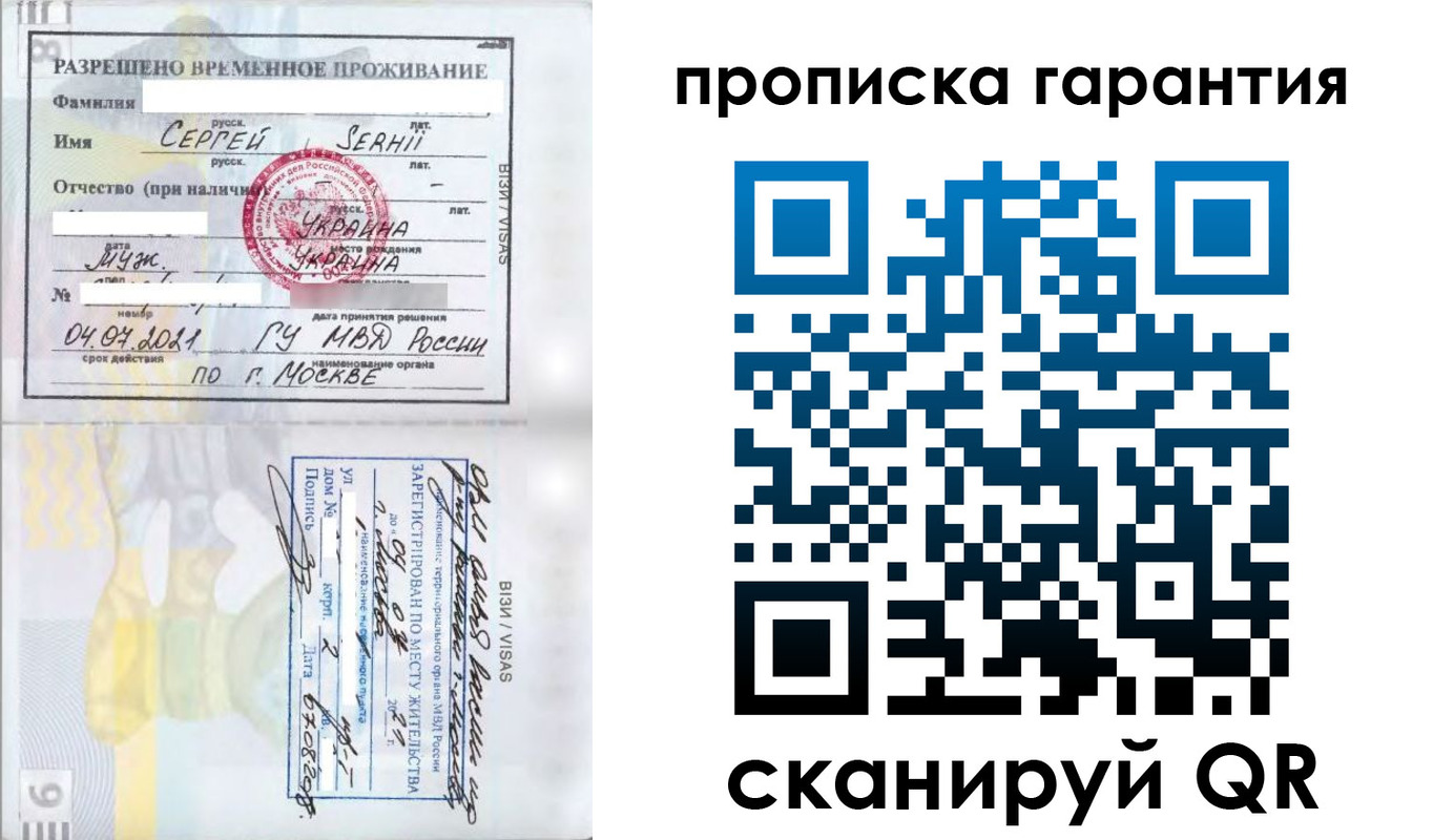 временная регистрация 2025 в Киришах