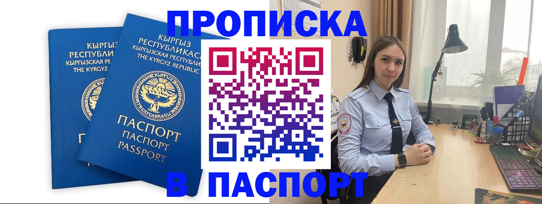 регистрация в Киришах