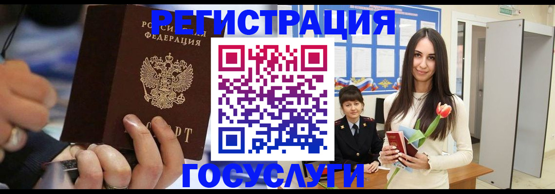 временная регистрация законно в Киришах
