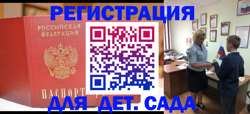 прописка законно в Киришах
