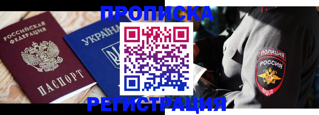 прописка для работы в Киришах