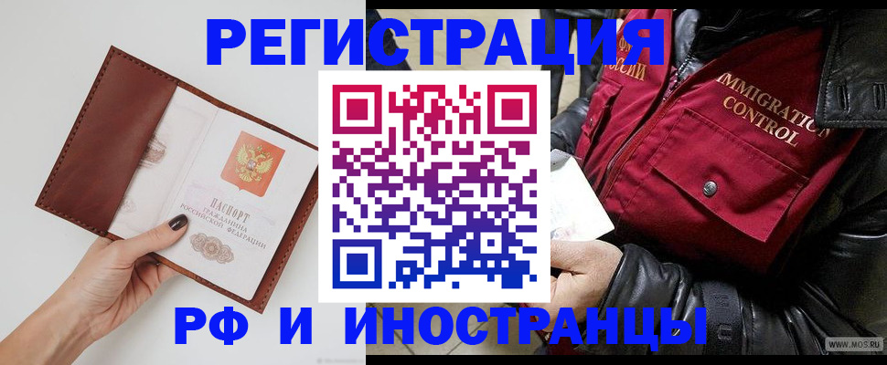 временная регистрация поиск в Киришах