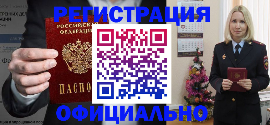 прописка в Киришах