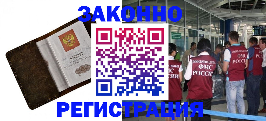 временная регистрация гарантия в Киришах