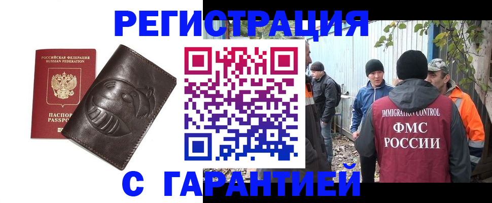 прописка законно в Киришах