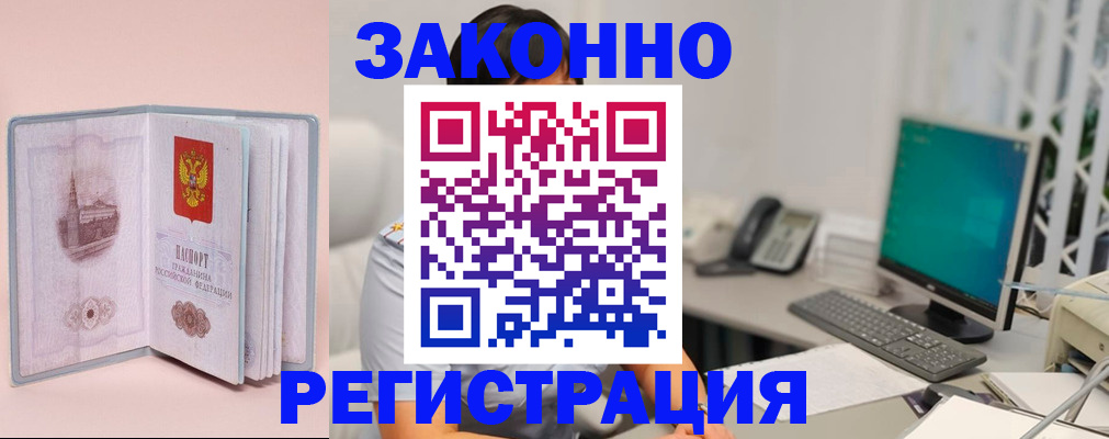 временная регистрация в квартире в Киришах