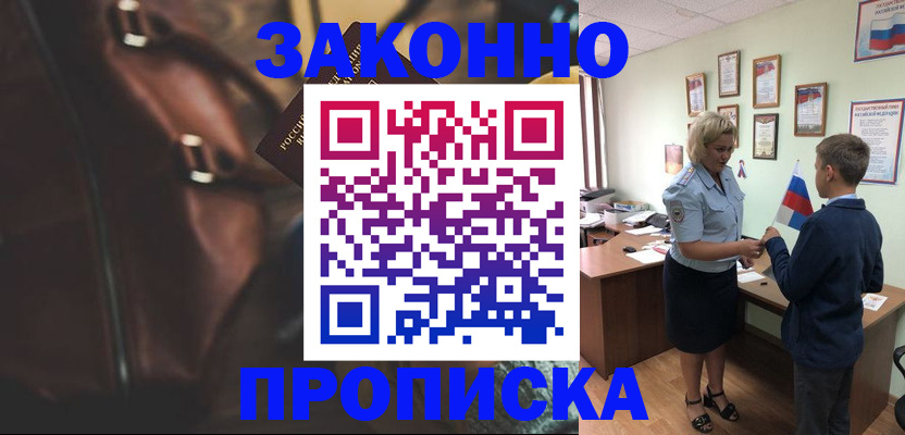 прописка от собственника в Киришах