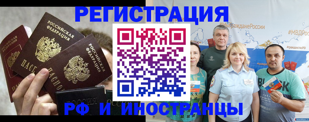 временная прописка в Киришах