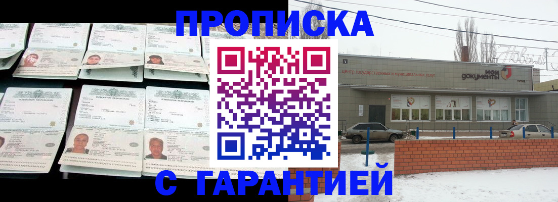 временная регистрация гарантия в Киришах